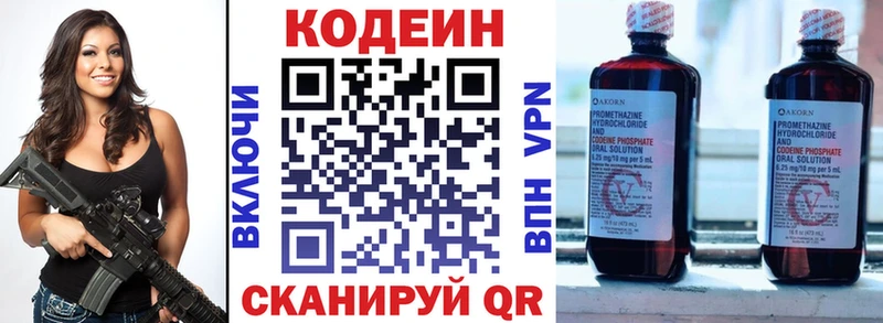 Купить где  Норильск  Кодеиновый сироп Lean напиток Lean (лин) 