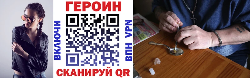 Купить закладки  Норильск  ГЕРОИН хмурый 