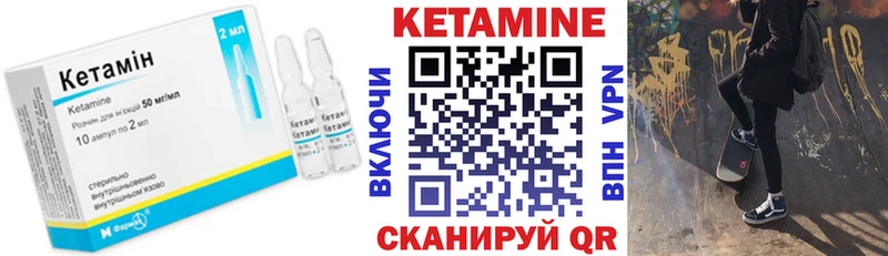 Купить  Норильск  Кетамин VHQ 