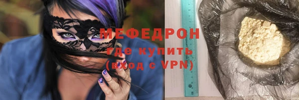 мяу мяу кристалл Гусиноозёрск