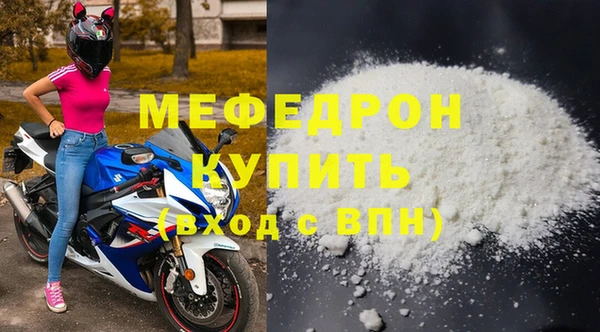 мяу мяу кристалл Гусиноозёрск