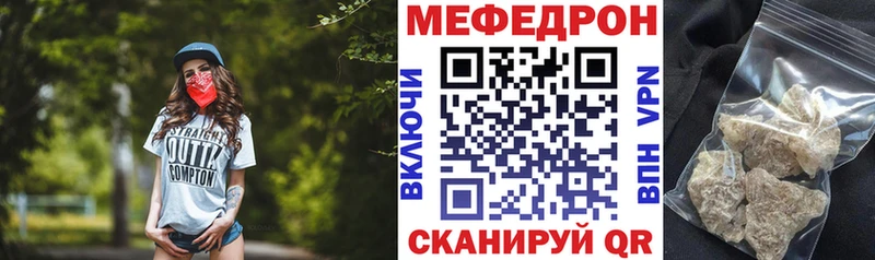 Купить где  Норильск  МЯУ-МЯУ кристаллы 