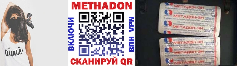 МЕТАДОН кристалл  Купить  Норильск 